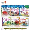 이야기하며 종이접기 6권