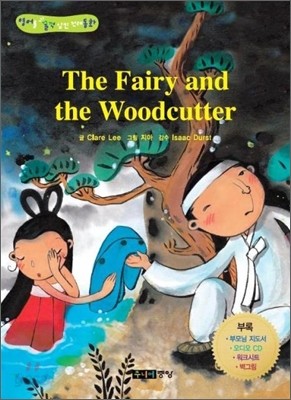 THE FAIRY AND THE WOODCUTTER