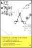 나도 이별이 서툴다
