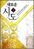 새로운 시도 5
