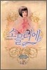 소믈리에 5