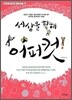 세상을 향해 어퍼컷