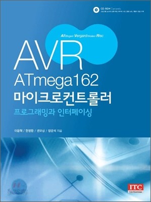 AVR ATmega162 마이크로컨트롤러