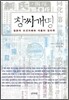 창씨개명