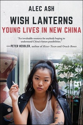 Wish Lanterns: Young Lives in New China