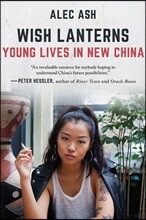 Wish Lanterns: Young Lives in New China