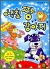 색칠 짱 강아지