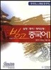 빙고 중국어 1