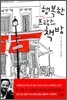 행복한 프랑스 책방