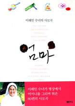 엄마