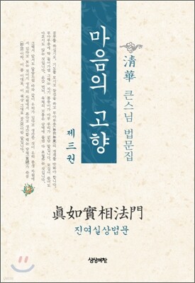 마음의 고향 3