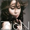 시온 (ZioN) 1집
