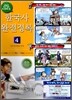 한국사 완전정복 4