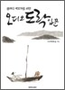 오디오 도락 입문