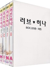 러브히나 Box.2 (Vol.5 ~ Vol.8)