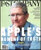 Fast Company (월간) : 2016년 09월