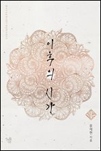 이후의 시간 1
