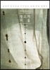 정오의 거울