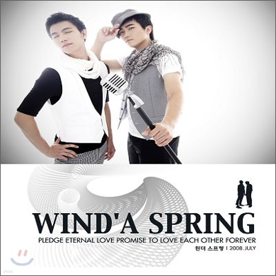 윈더 스프링 (Wind'a Spring) 1집 - 잡을 수 없었던 이별