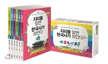 지리를 알면 한국사가 보인다 1-6 세트