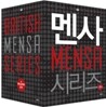 브리티시 멘사 시리즈