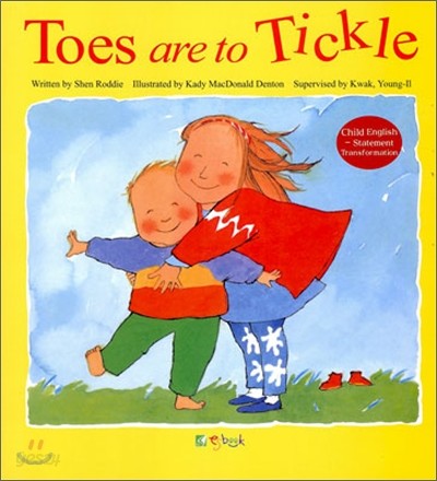 발가락 간질이기 Toes are to Tickle