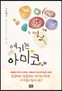 여기는 아미코