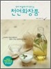 약사 버블워니가 만드는 천연화장품
