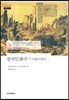 중국인쇄사 2