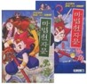 마법천자문 VOL.1 + VOL.2