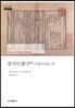 중국인쇄사 4