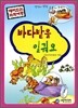 바다밭을 일궈요