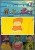 崖の上のポニョ 2