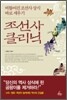 조선사 클리닉