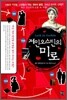제인오스틴의 미로