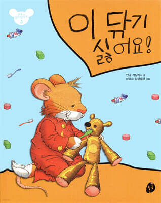 이 닦기 싫어요!