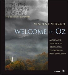 디지털 사진을 영화 속 장면처럼 보정하는 비법 Welcome To OZ