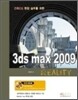건축 CG 현장 실무를 위한 3ds max 2009 Reality