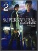 SUPERNATURAL ス-パ-ナチュラル(2)