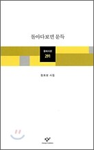 돌아다보면 문득