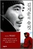 김지운의 숏컷