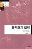 들뢰즈의 철학