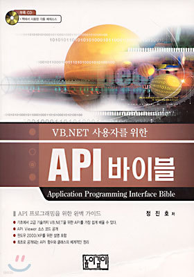 API 바이블