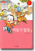 비둘기 합창 4