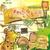 유치원 선생님이 추천한 최신 유아동요 베스트 2CD