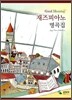 굿모닝 재즈 피아노 명곡집