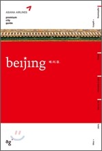 beijing 베이징