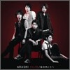 Arashi (아라시) - truth / 風の向こうへ (초회한정판 1)