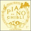 Carl Orrje Piano Ensemble - Piano De Ghibli (피아노 데 지브리)