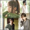Garnet Crow - 夢のひとつ